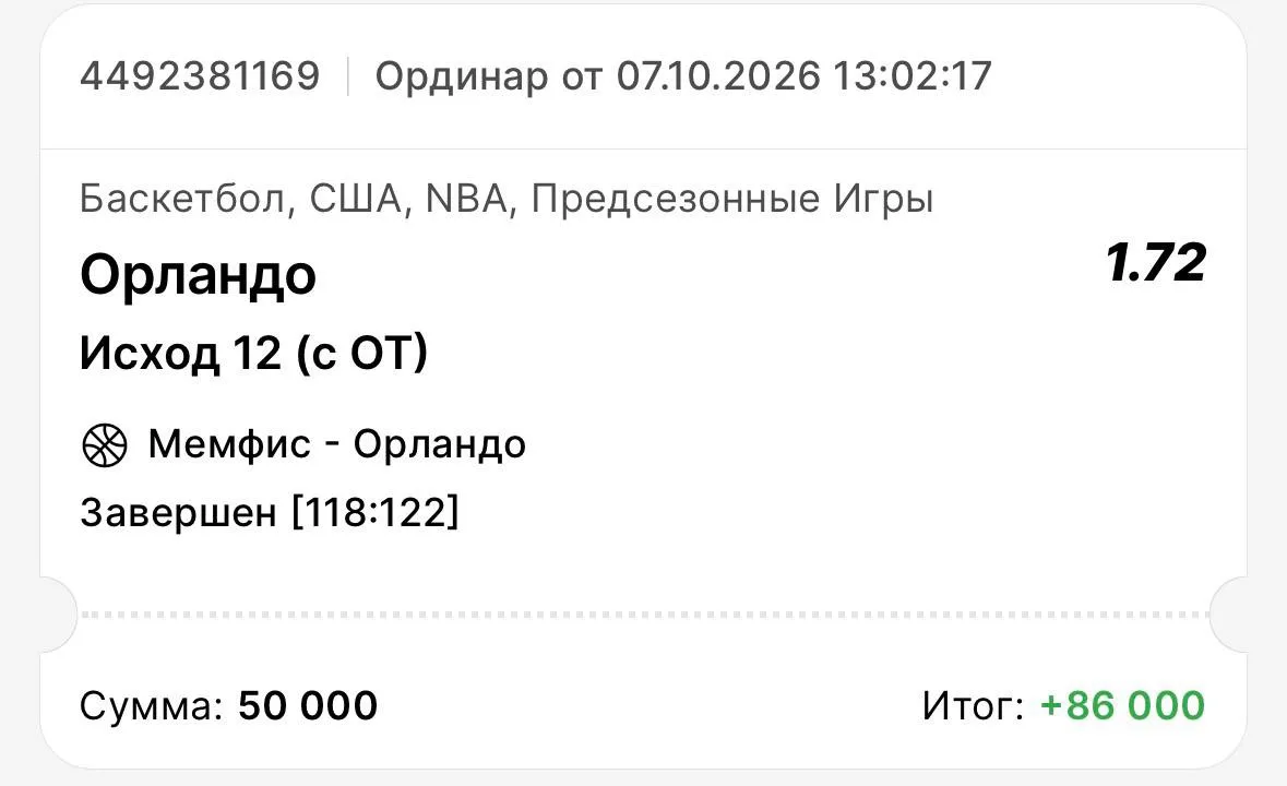 ✔️⛹️‍♂️БЕРЕМ ПЛЮС ПО БЕСПЛАТКЕ НА NBA