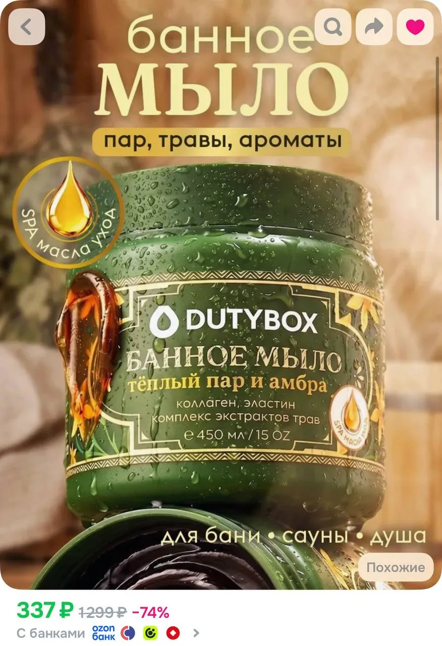 Мыло банное DUTYBOX 450 мл, густое, для волос и тела