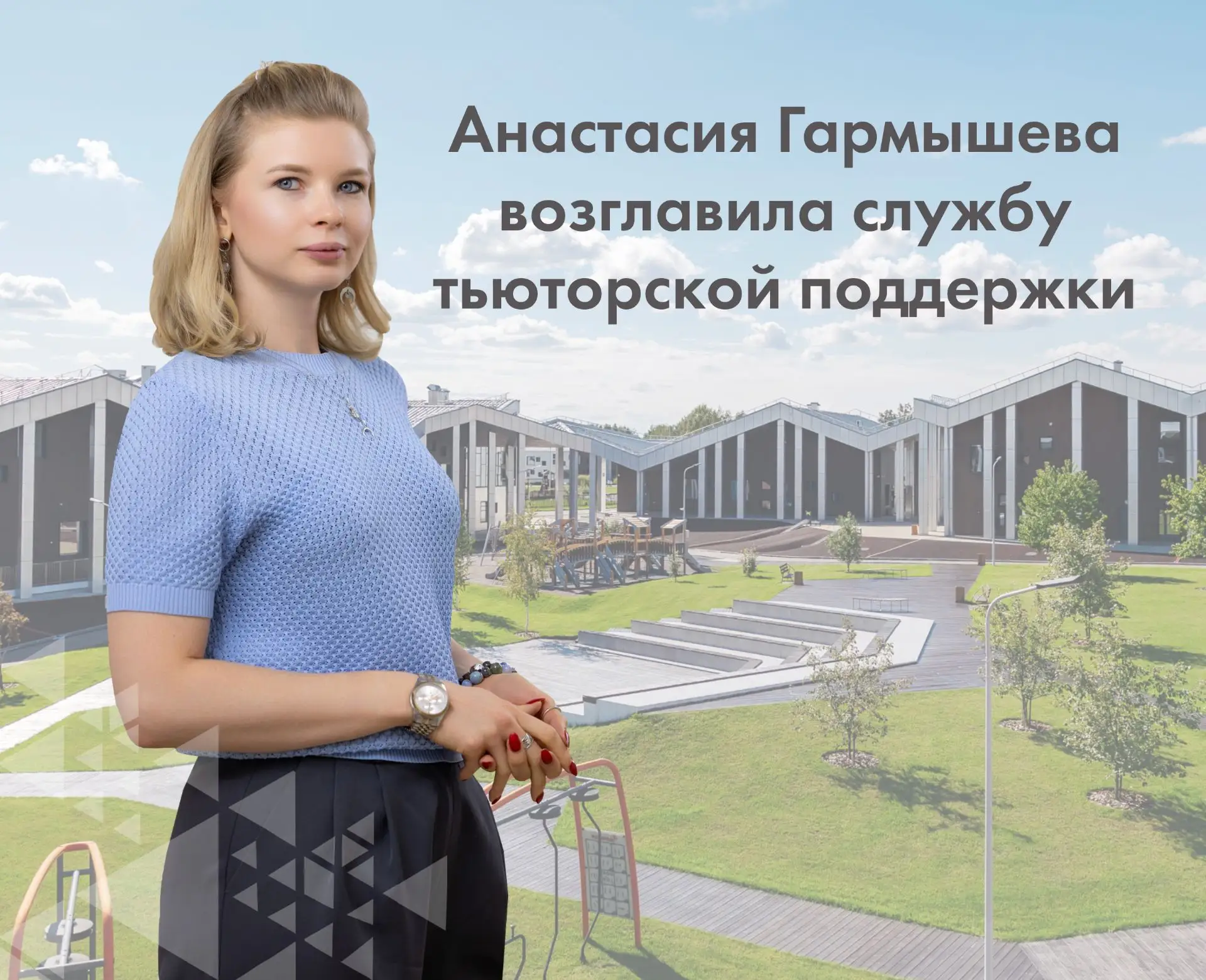 ✨ Сила «Точки будущего» — в людях, которые ежедневно развивают нашу среду, задают высок...