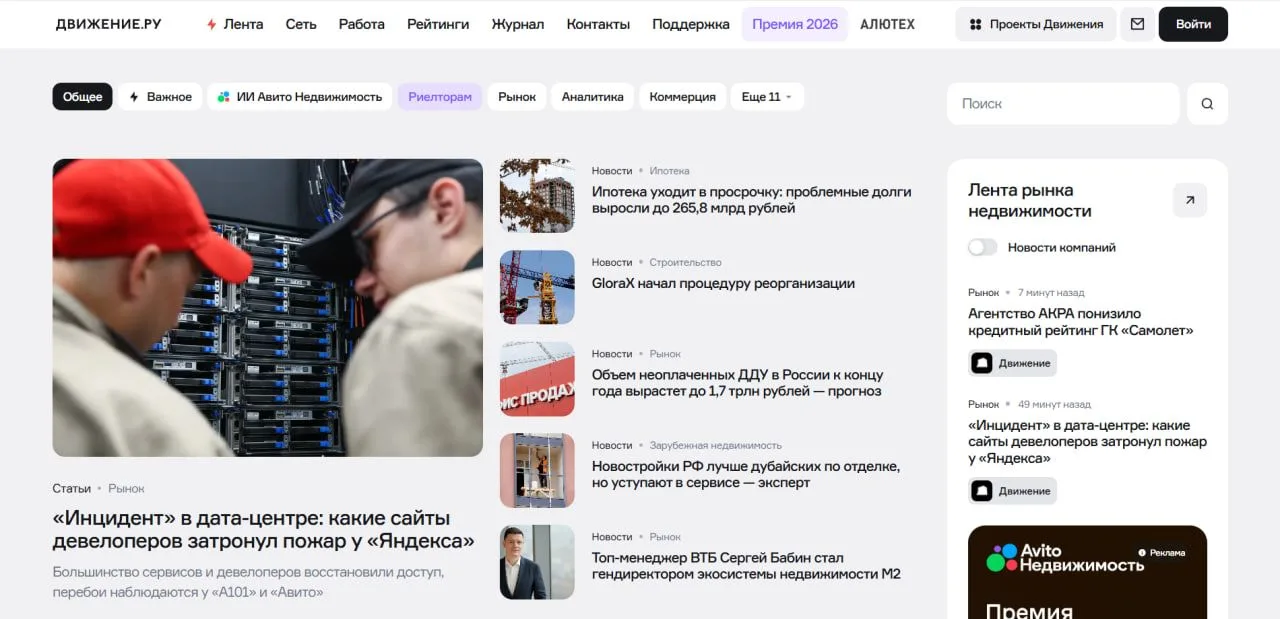 🥳 Сайт «Движение.ру» снова работает