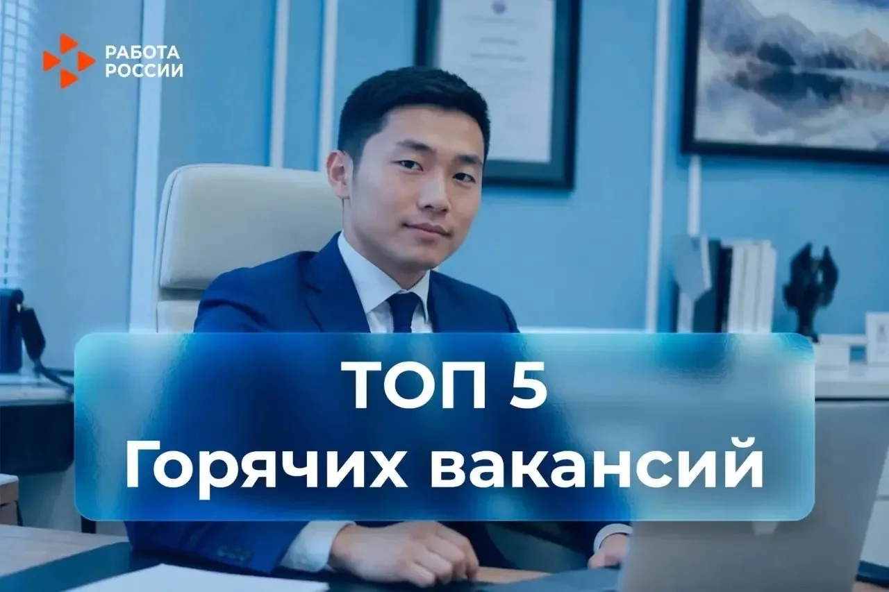 🔥Топ-5 вакансий дня