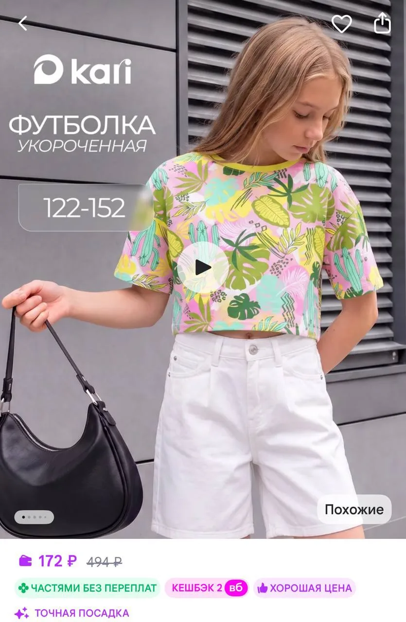 https://www.wildberries.ru/catalog/341720374/detail.aspx?size=508617268