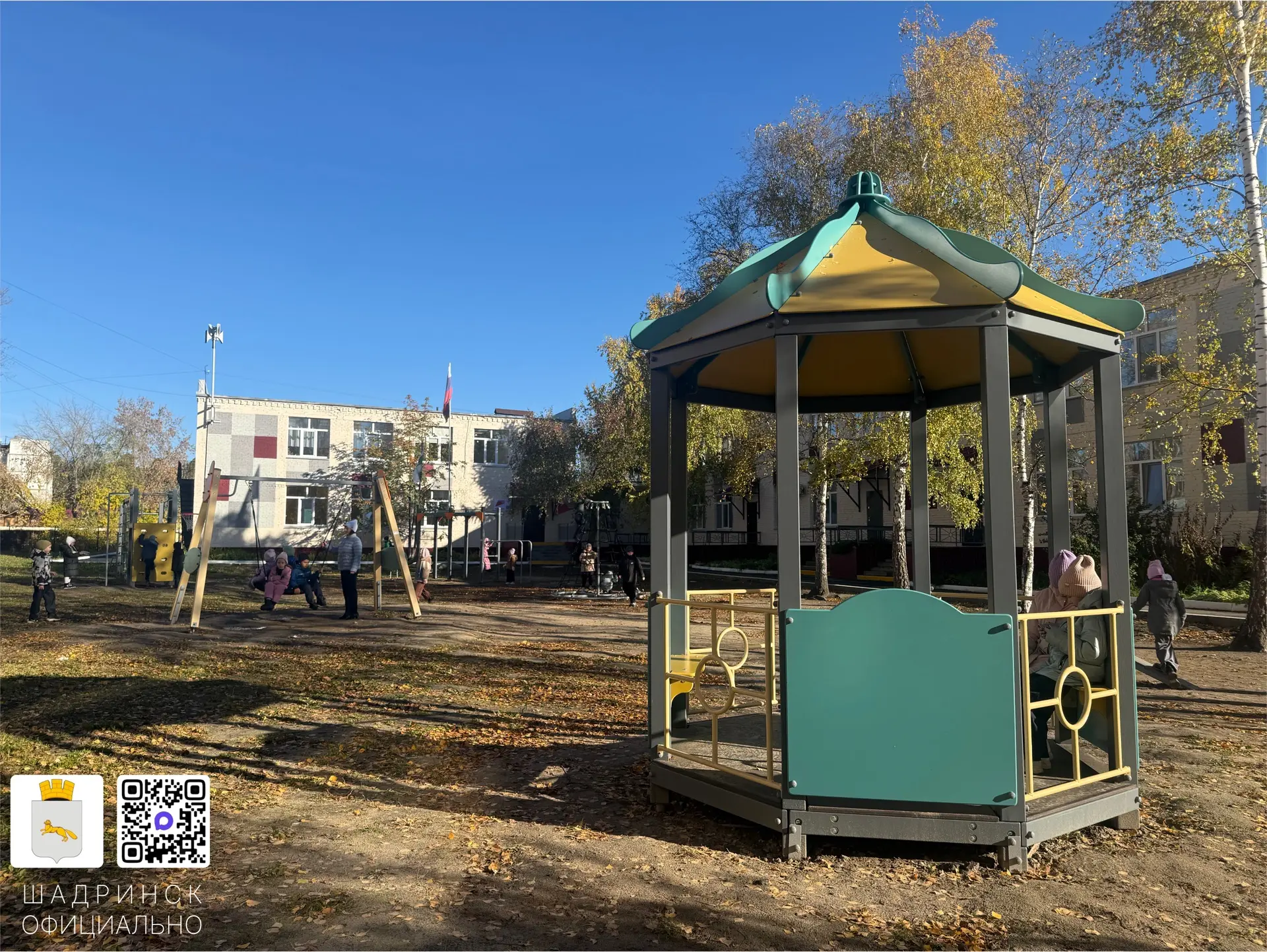 🏫У школы №20 установили современную детскую площадку