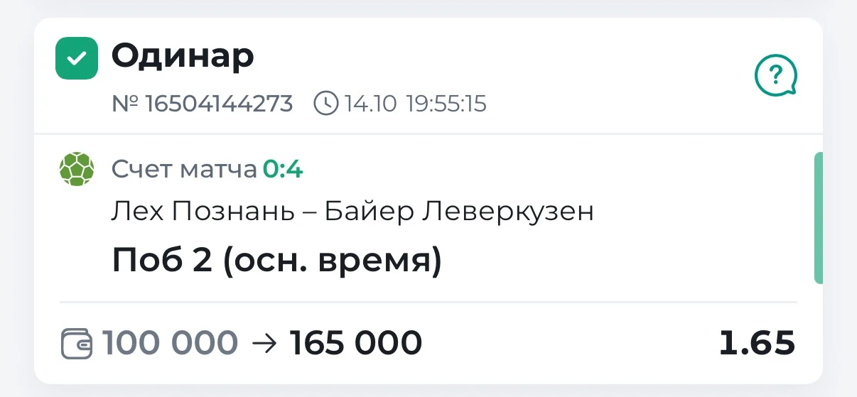 🔥 4-Я ПОБЕДА ПОДРЯД!