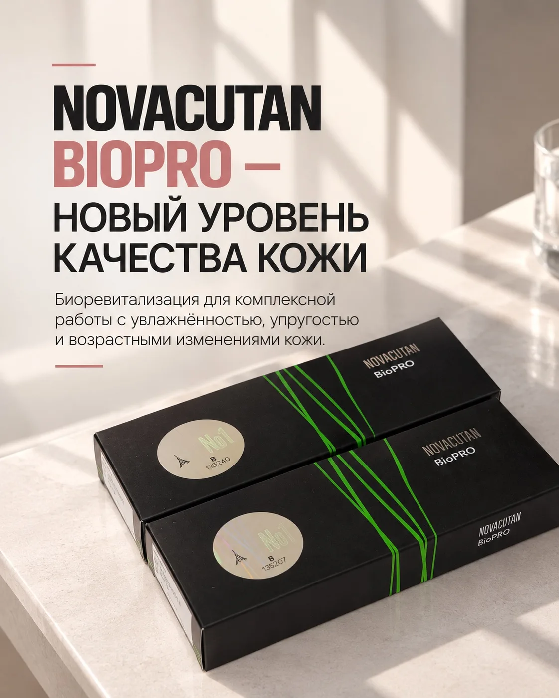 Увлажнение, упругость и гладкость кожи ✨