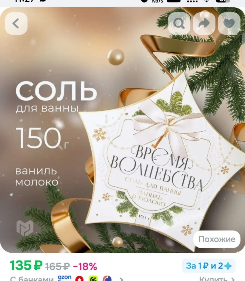 https://ozon.ru/p/o8505005