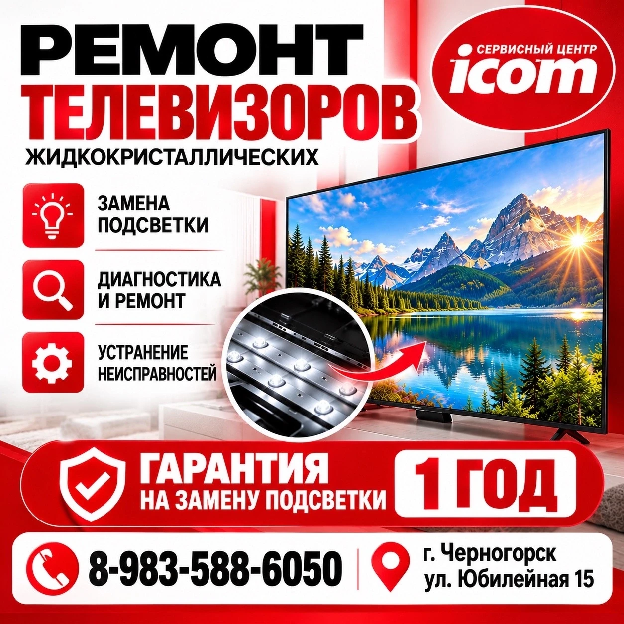 📺 ТЕЛЕВИЗОР СТАЛ ТЕМНЫМ ИЛИ ПРОПАЛО ИЗОБРАЖЕНИЕ?