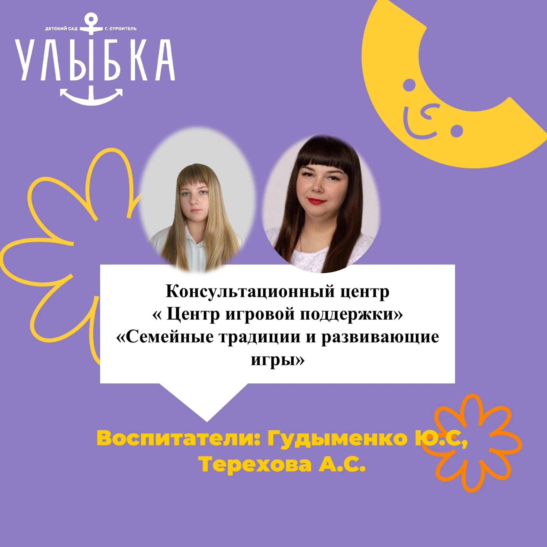 Консультационный центр «Центр игровой поддержки»