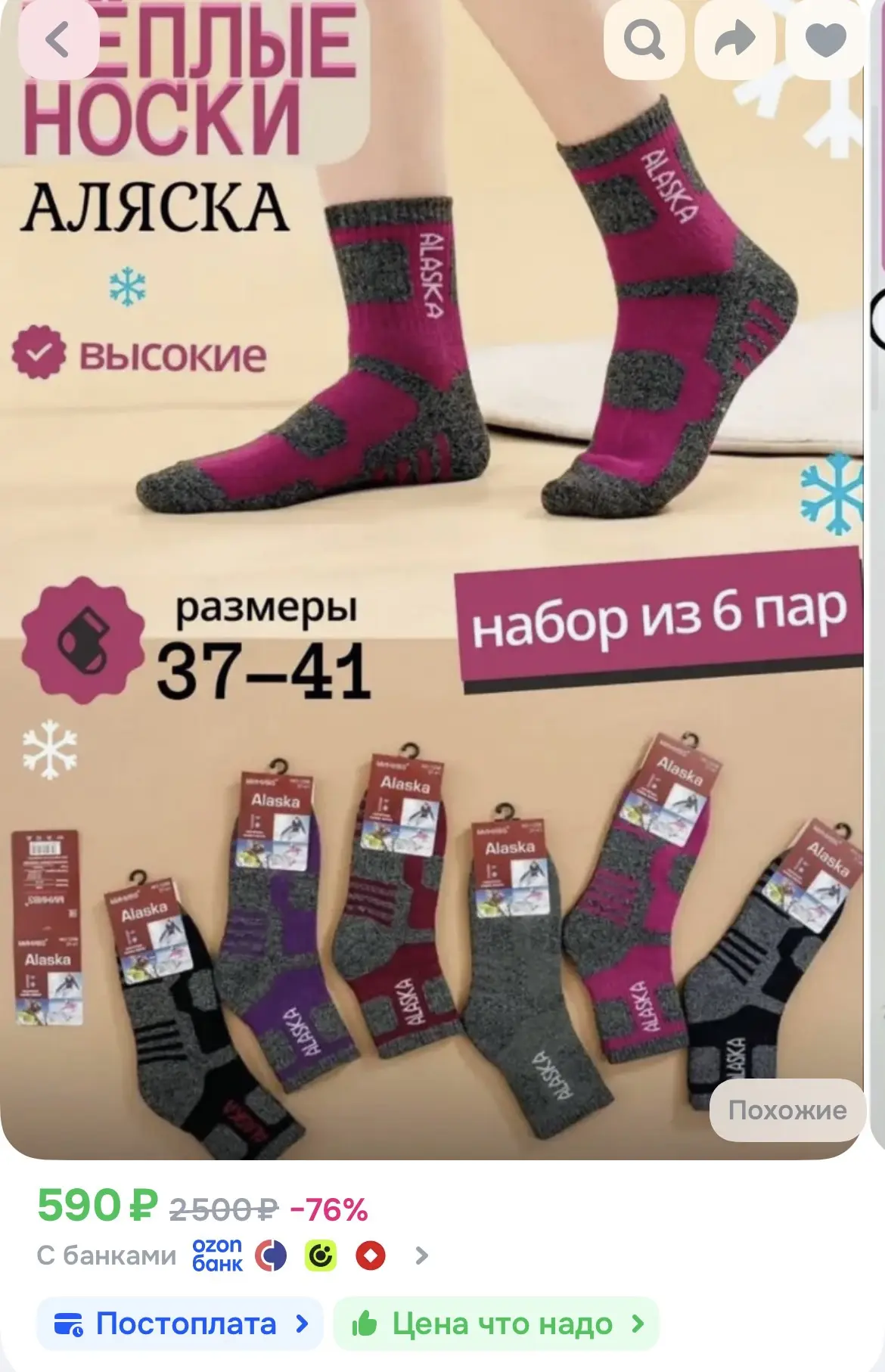 https://ozon.ru/t/QWuWk6a