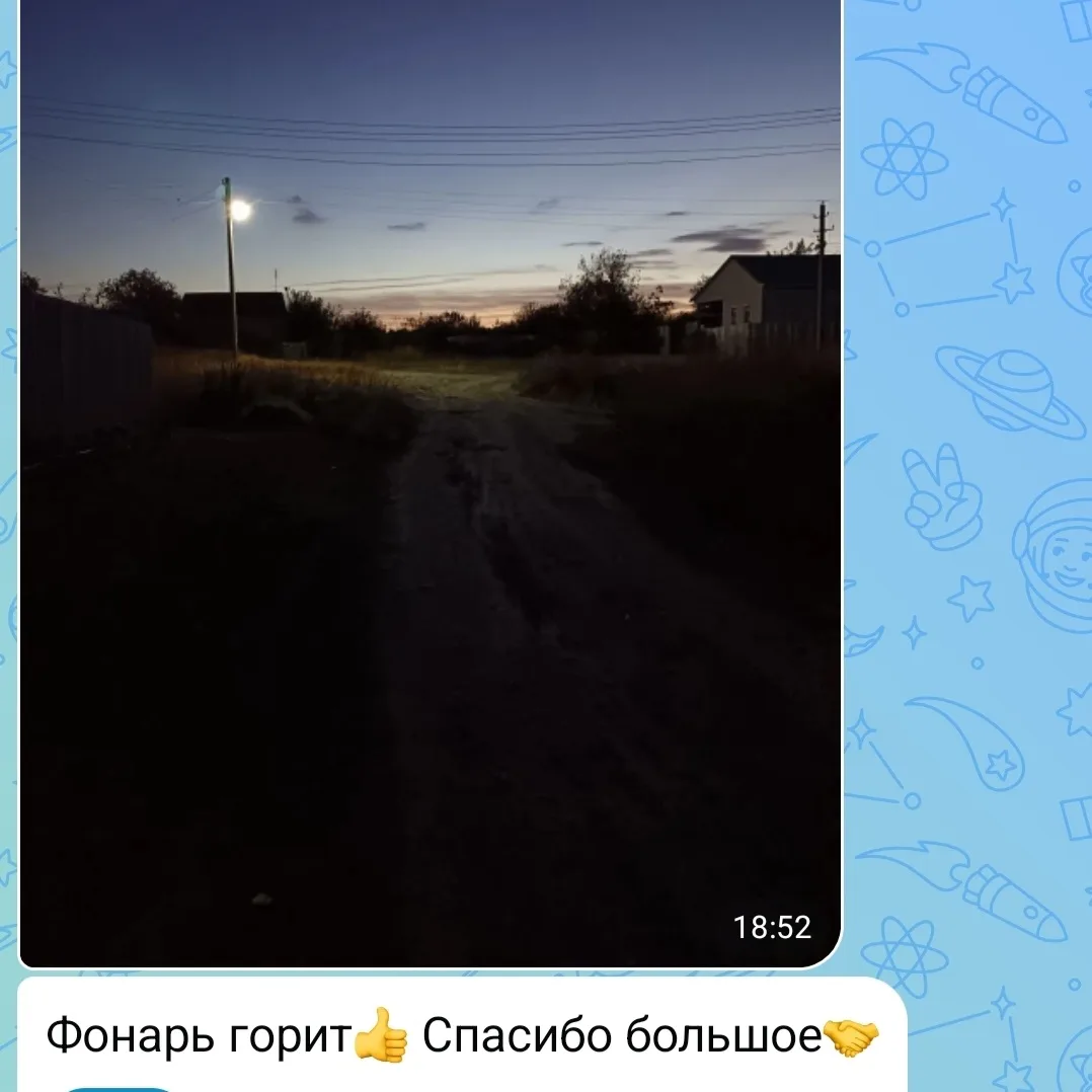 Долго добивались ремонта фонаря. Наконец-то. Подписчик тоже доволен🙏