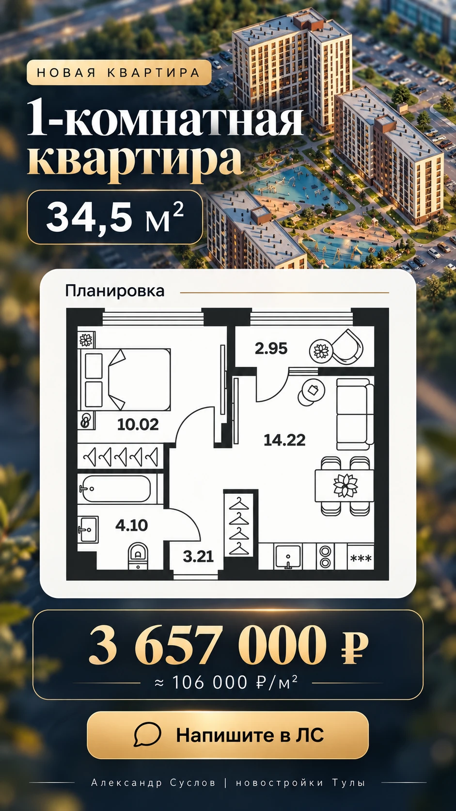 **Новый жилой проект рядом с Тулой — квартиры примерно от 3,5 млн ₽**