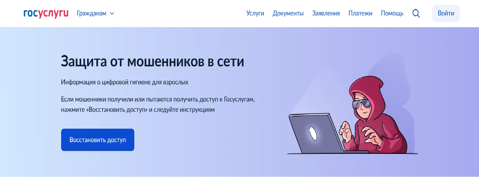 В рамках федерального проекта «Государство для людей» Минцифры России и Аналитический ц...