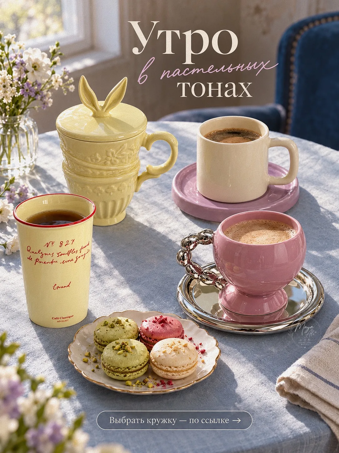 ☕️ Кружки для красивых кофейных пауз
