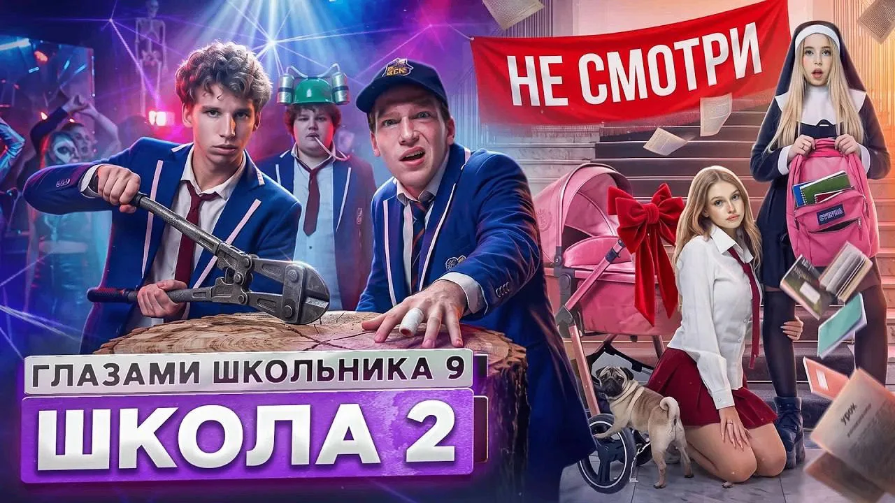 🔠🔠❓Новости Дневника по 2 серии 9 сезона ШГШ!🔠🔠❓