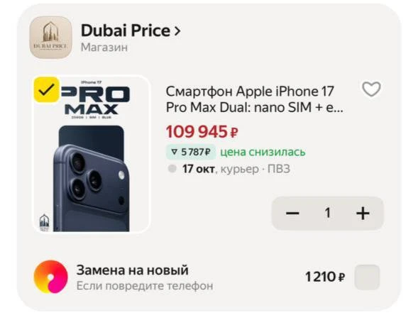 Цена в ЕКБ