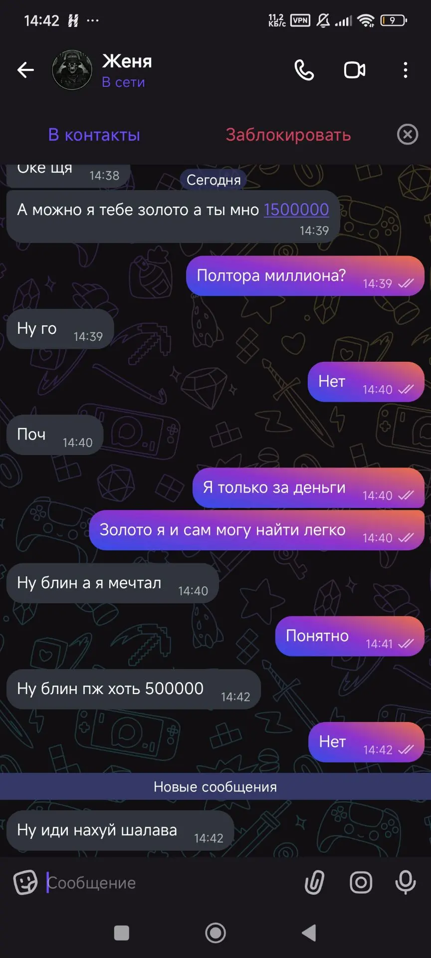 Жесть , мне смешно 🤣😁