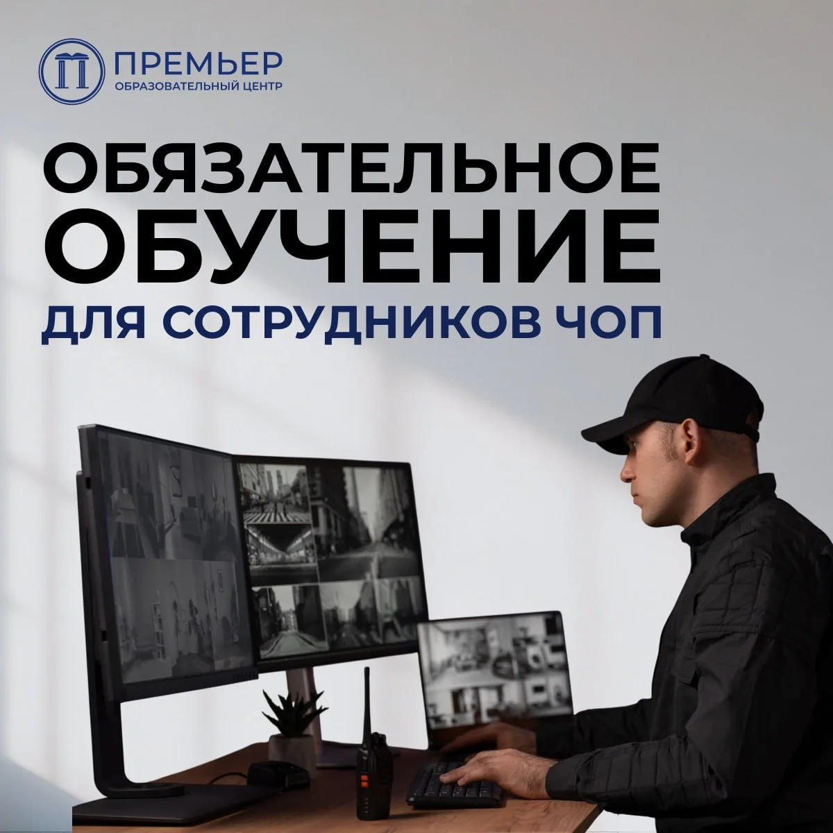 Что меняется для сотрудников ЧОП с 427-ФЗ «О частной охранной деятельности»?