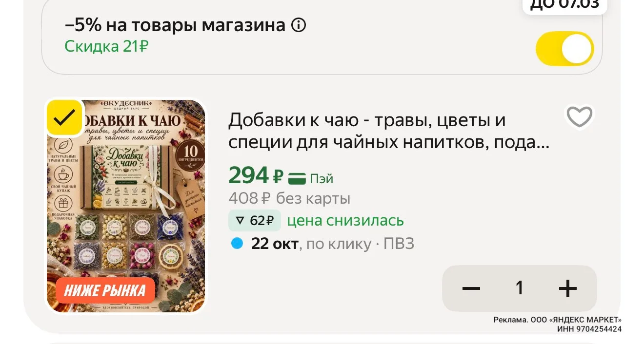 https://market.yandex.ru/cc/BKFMea?erid=5jtCeReNx12oak2ryz7WNdH