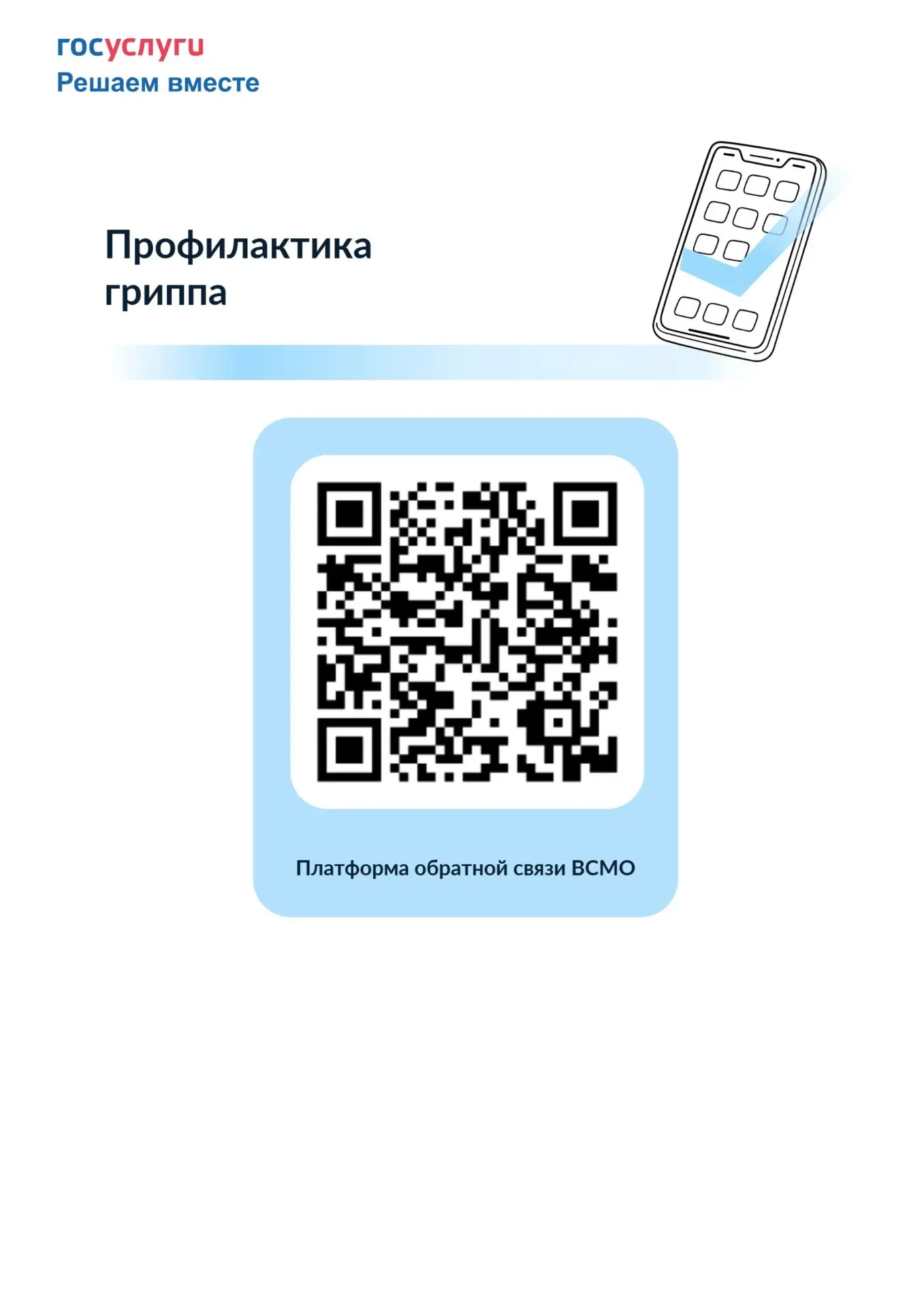Уважаемые салдинцы!