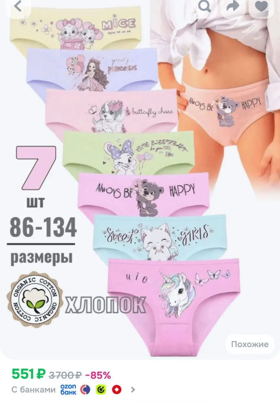 Комплект трусов слипы coolkids трусы, 7 шт
