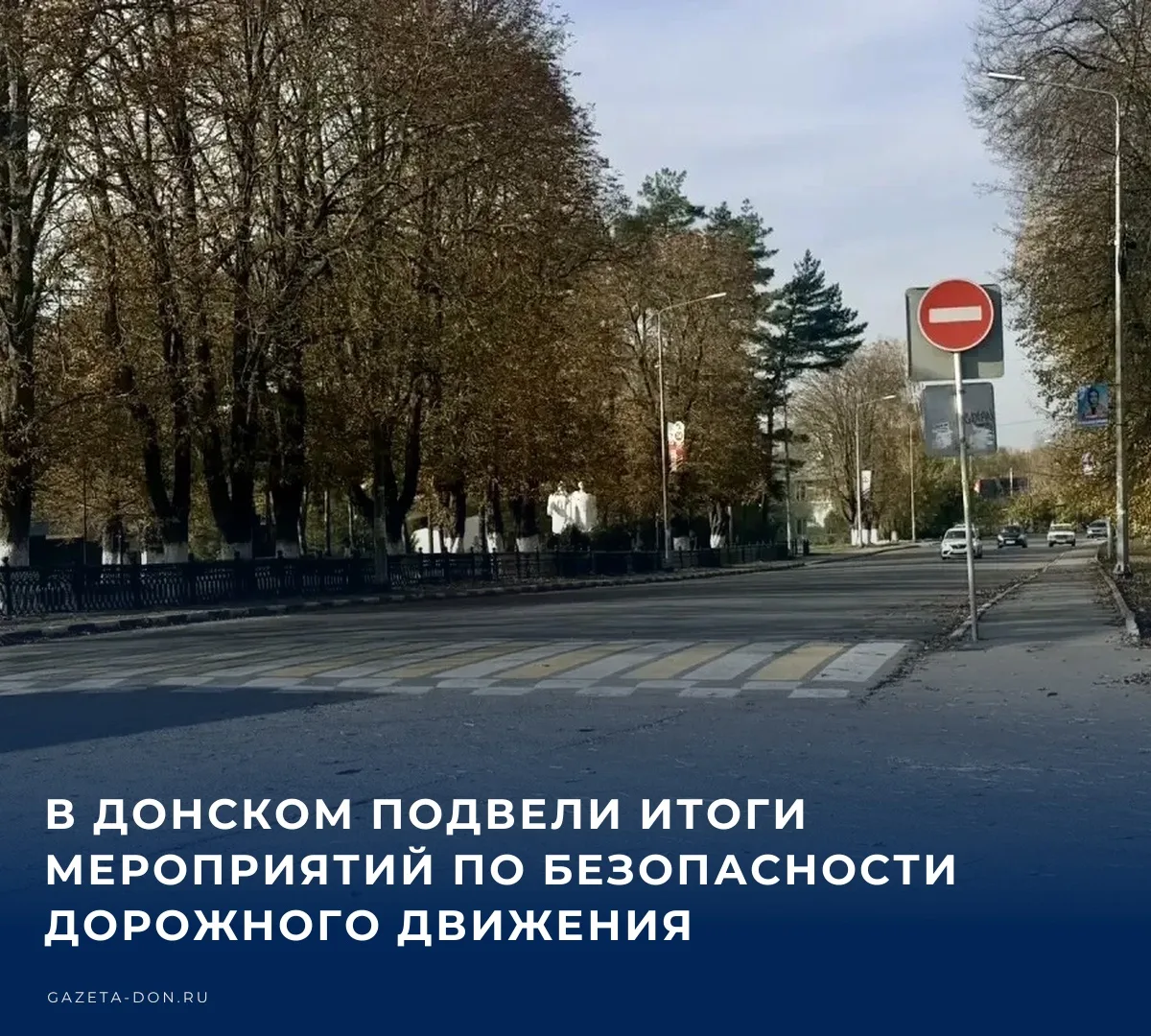 🚗 С 1 октября на территории города зарегистрировано 15 дорожно-транспортных происшеств...