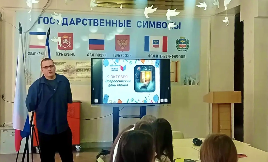 📚 12 октября для учащихся 9‑А класса состоялось мероприятие, посвящённое Всероссийском...