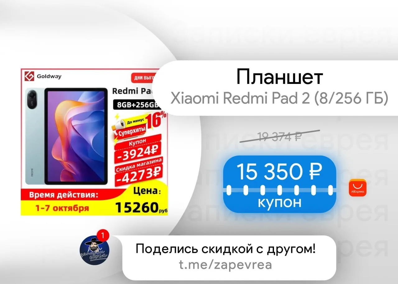 Планшет Xiaomi Redmi Pad 2 (8/256 ГБ)