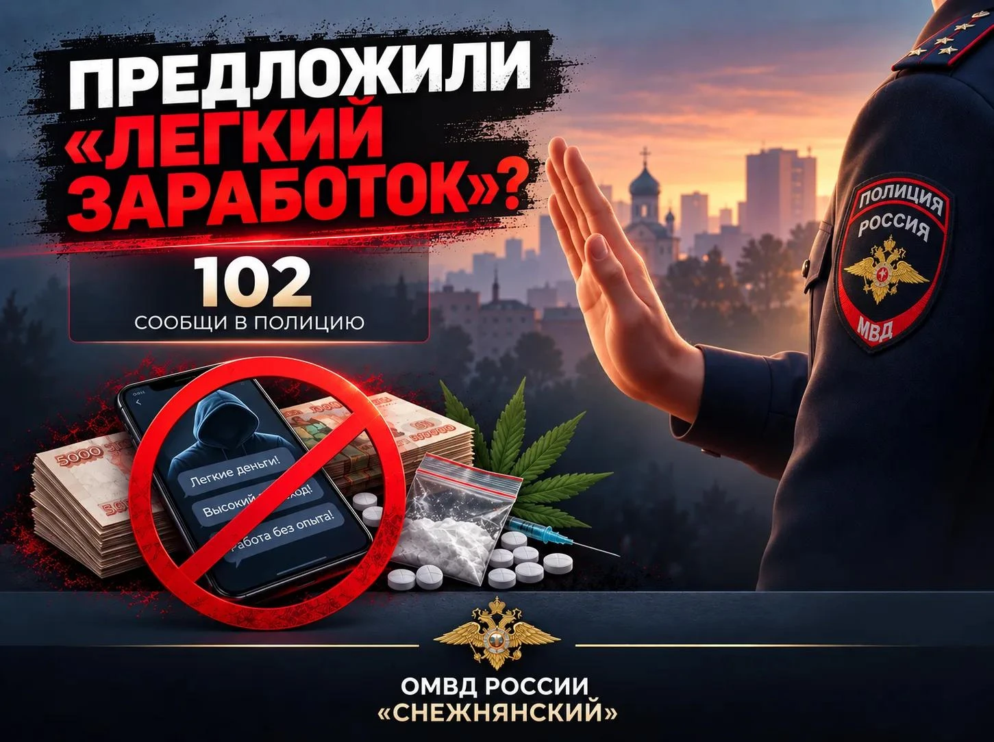 ‼️ Сотрудники полиции пресекли деятельность наркосбытчика