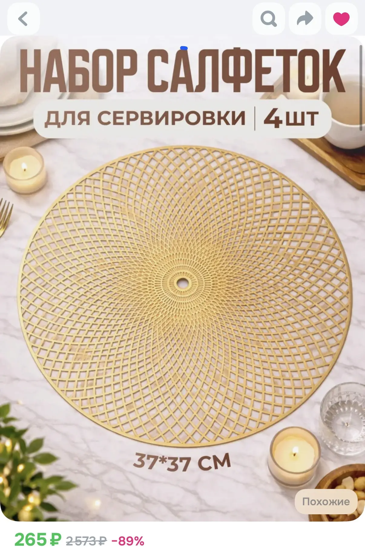 Красивые 😍 для сервировки стола