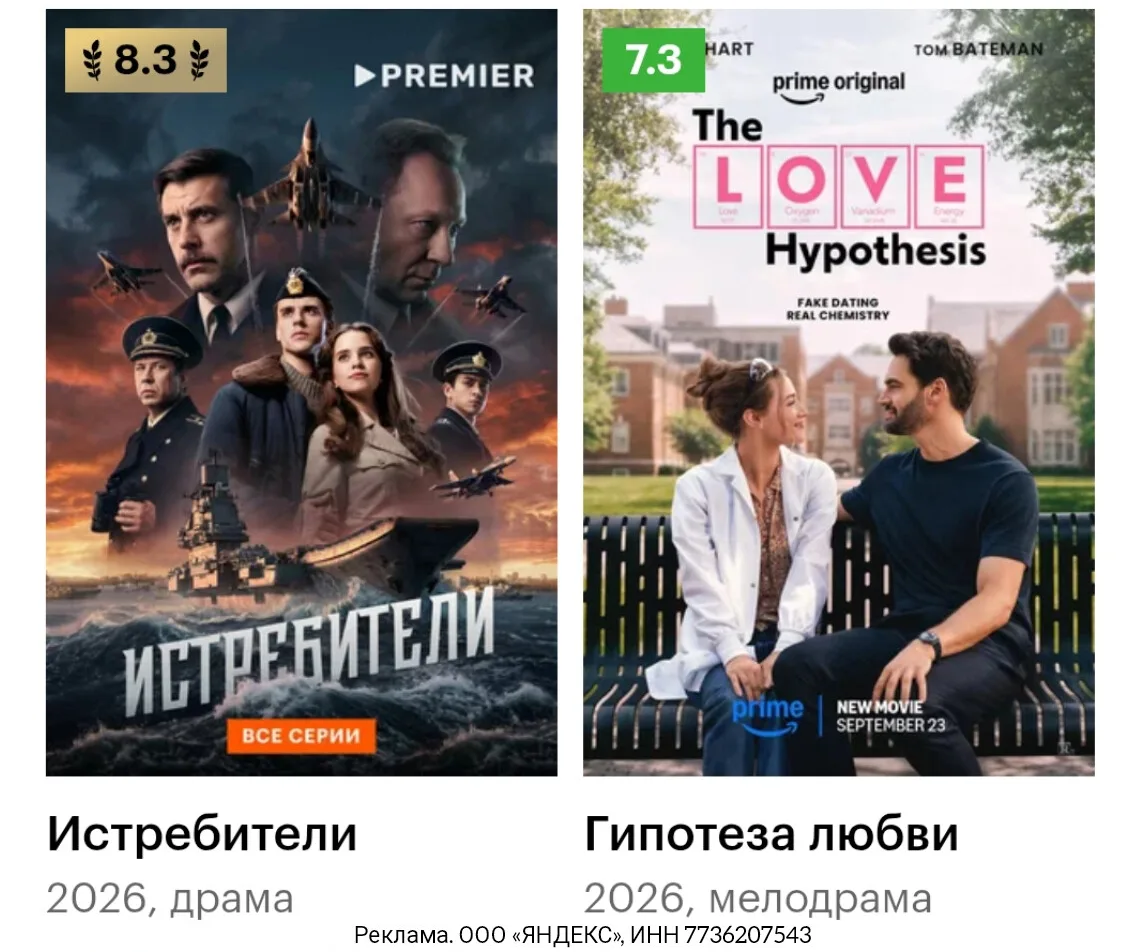 Кинопоиск