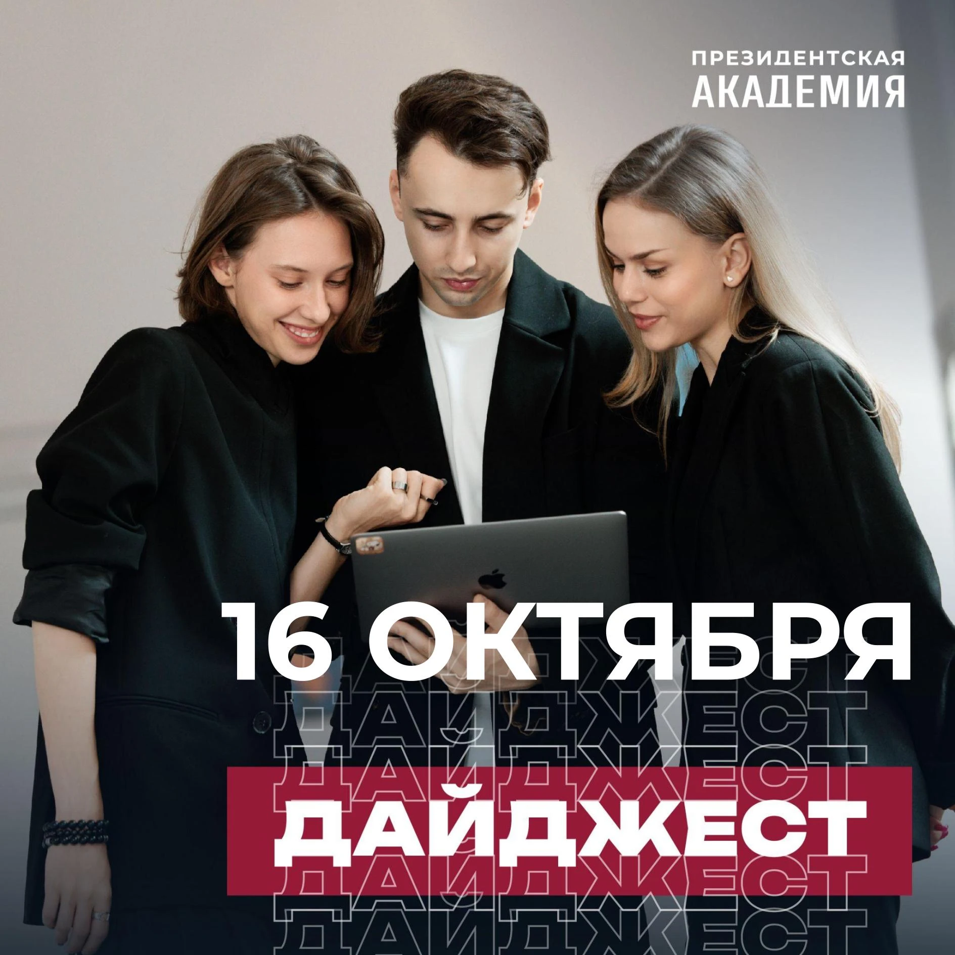 Дайджест новостей ☕