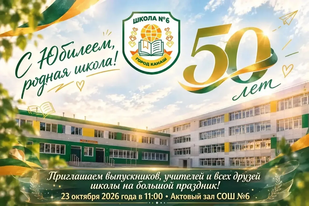 💫Уважаемые выпускники, учителя и гости!