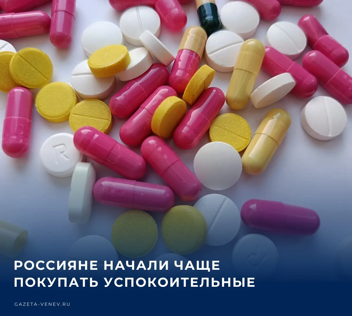 🏆 С 2022 года продажи антидепрессантов в России выросли почти в два раза, заявила глав...