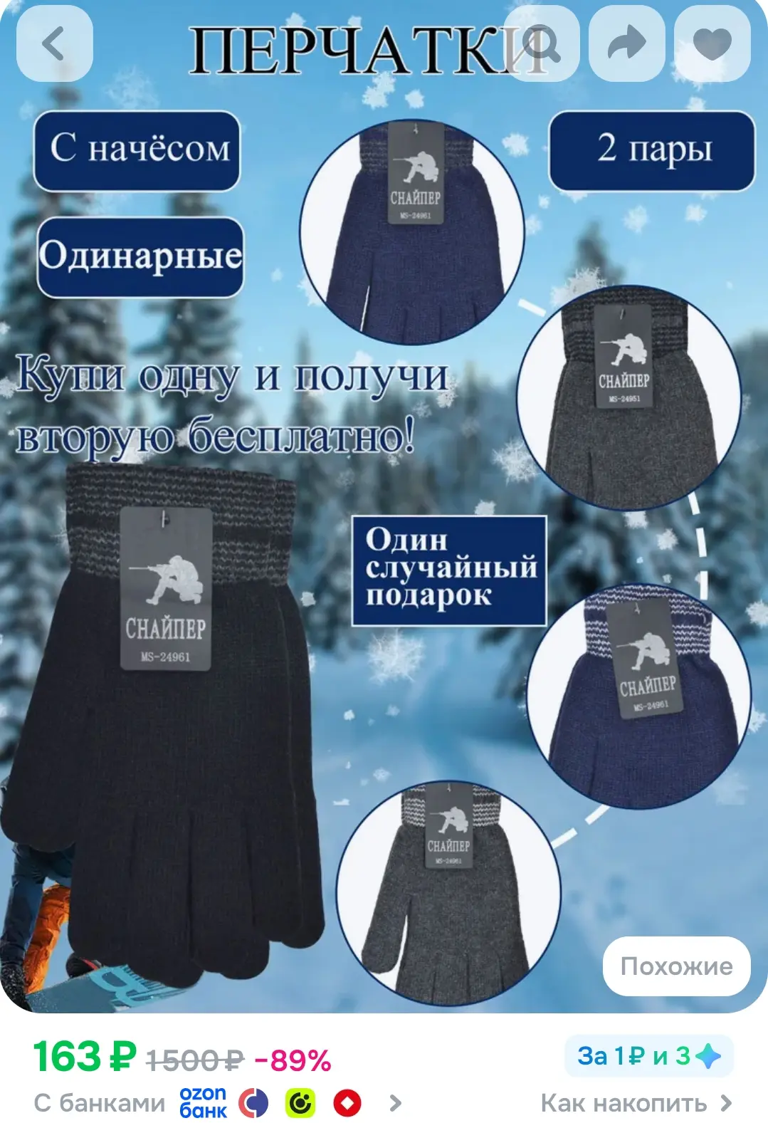 Перчатки, 2 пары