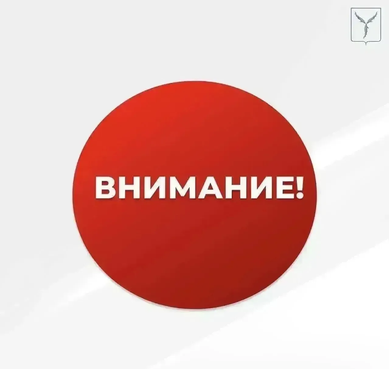 В центре Саратова ограничат движение в субботу