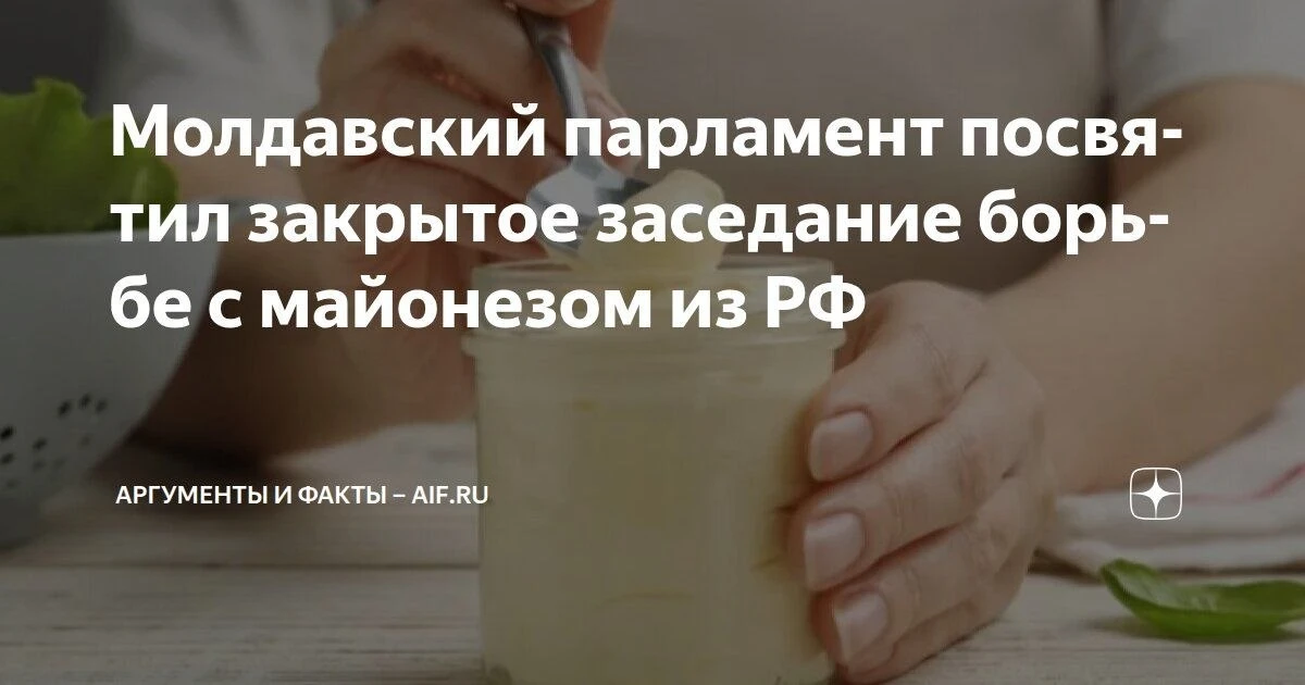 Молдавия в опасности!
