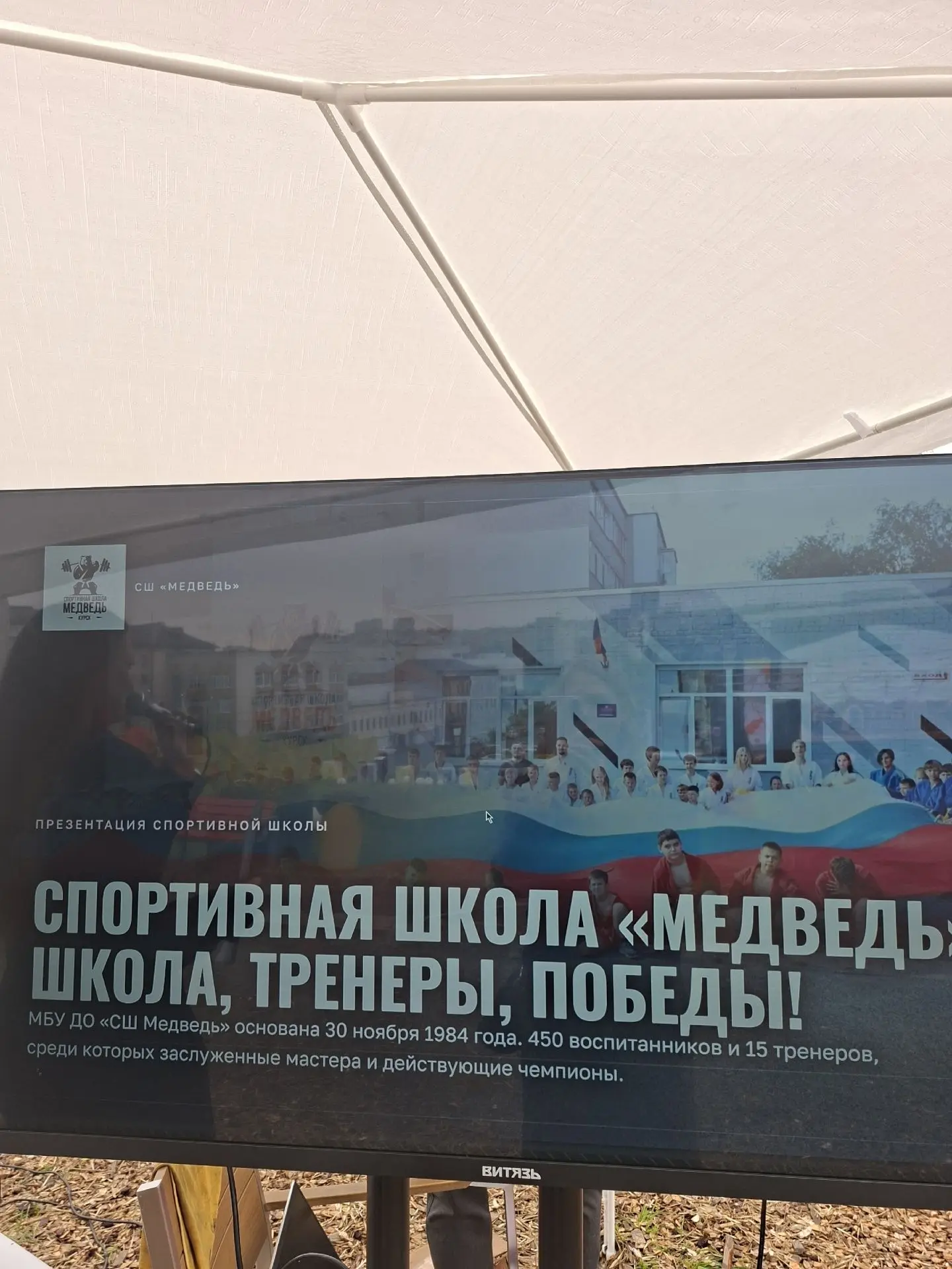 🎉 Сегодня спортивная школа «Медведь» приняла участие в праздновании Дня ЖД округа!
