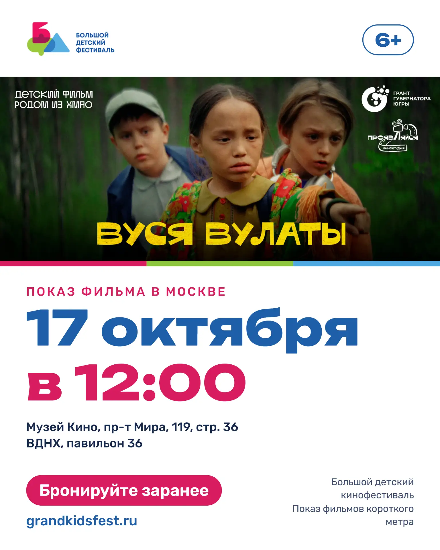 Друзья, у нас радостная новость! 🎬