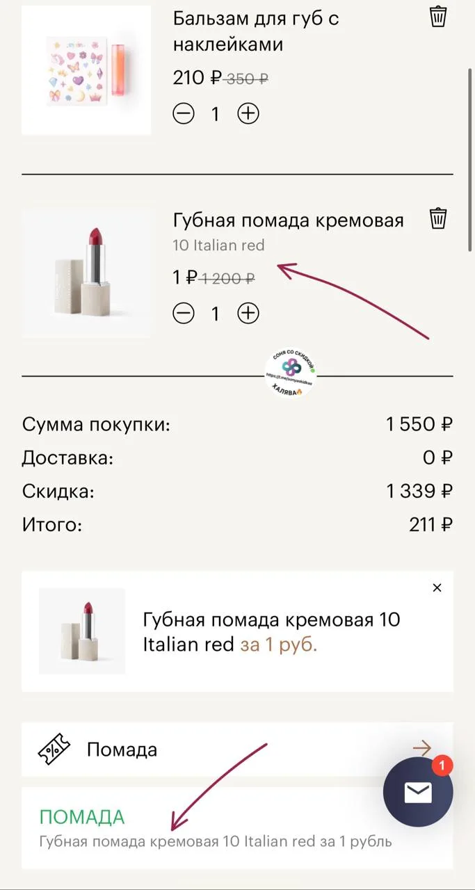 Только сегодня ‼️
