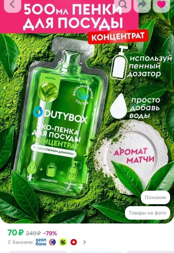 Озон