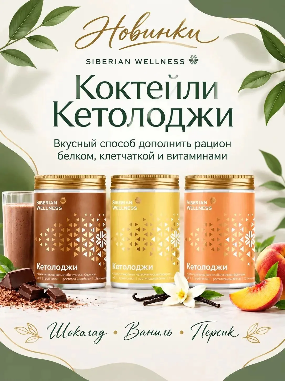Новинка⤵