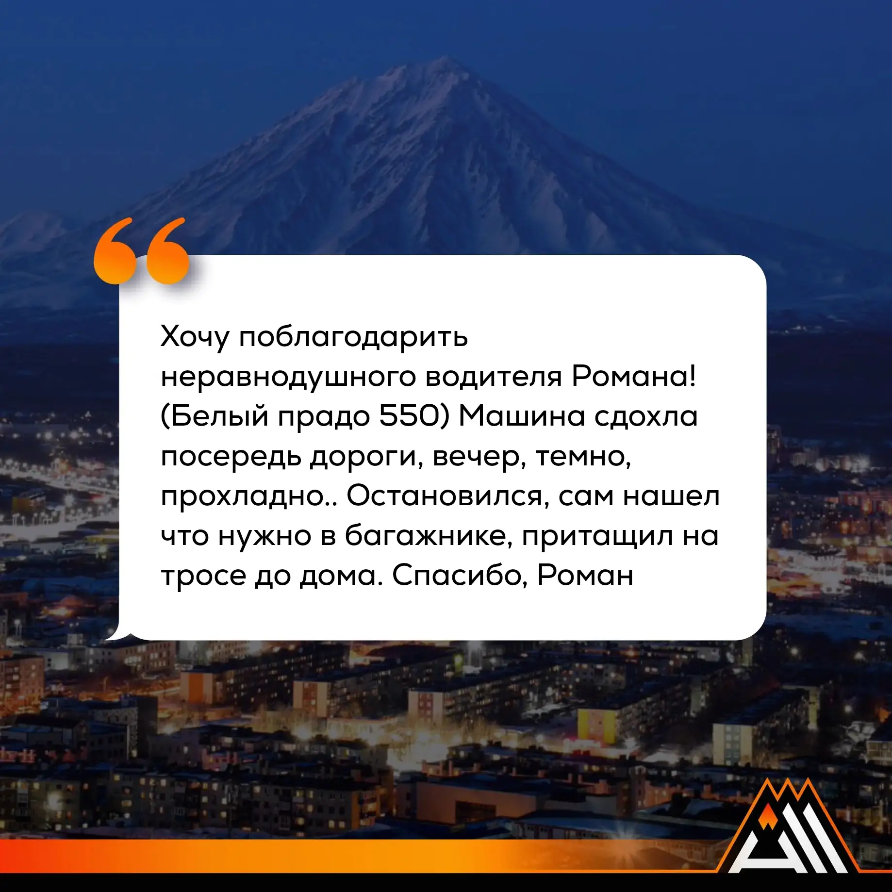 #Нам_пишет_Вся_Камчатка