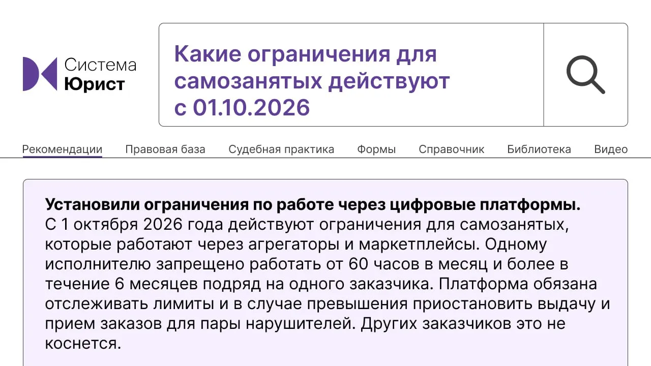 Какие ограничения для самозанятых действуют с 01 октября