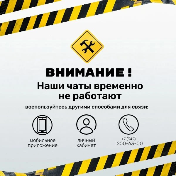 Пермэнергосбыт остался без чатов после атаки дронов на дата-центры Яндекса