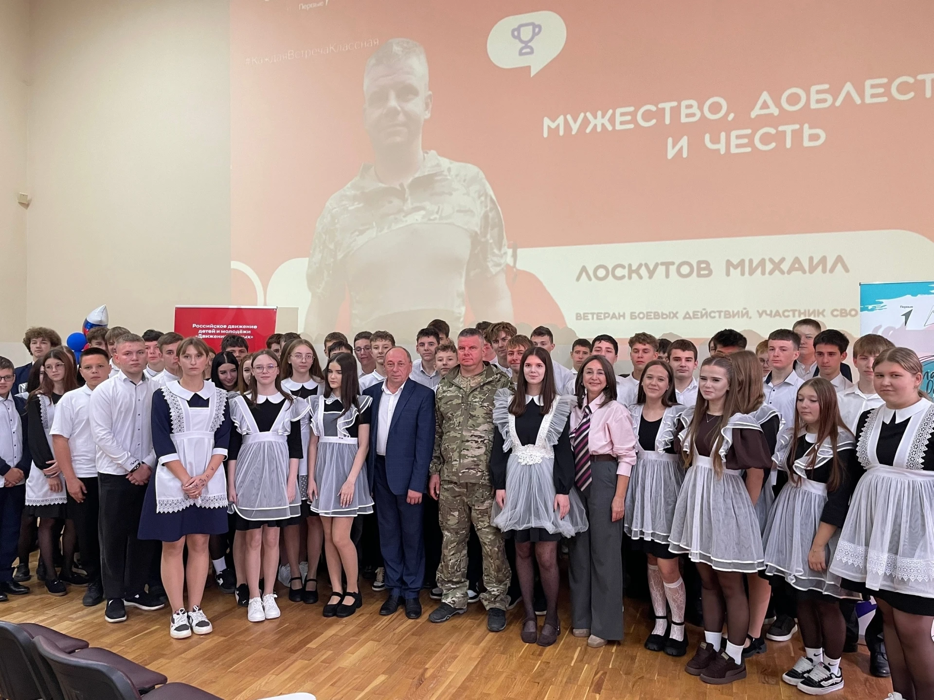 🎖 Урок мужества в школе №2: старшеклассники встретились с ветераном боевых действий