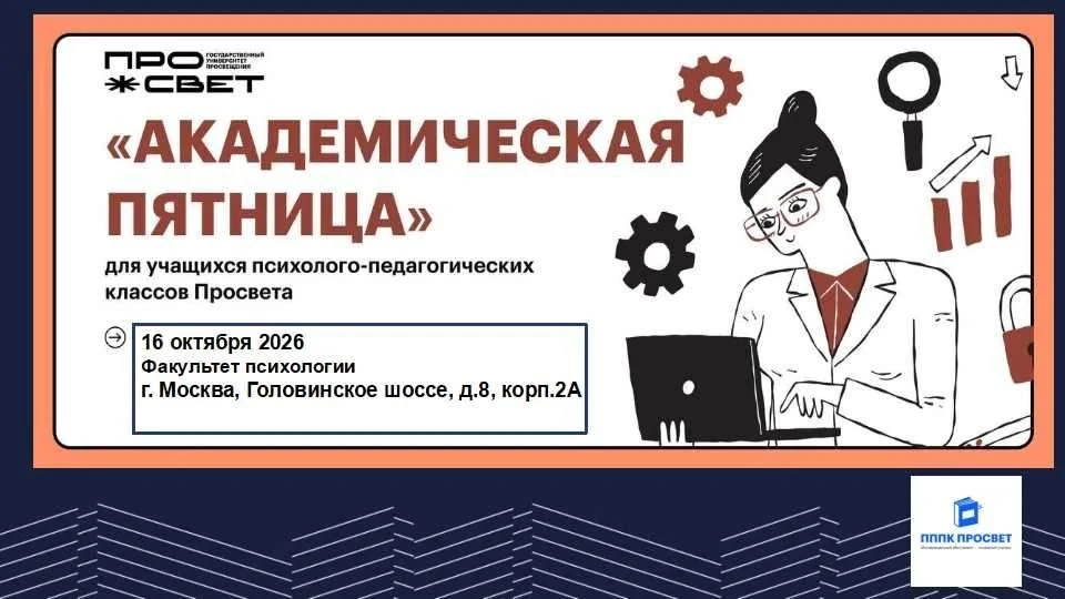 🧠 Пятница с пользой для ума! 10 «В» класс погружается в мир психологии