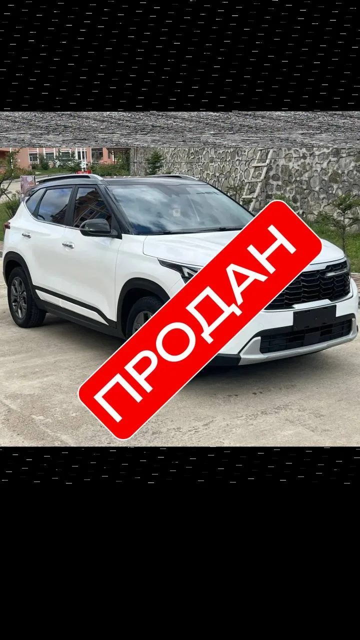 Автомобиль продан с нашей стоянки по фиксированной цене ❗️❗️❗️