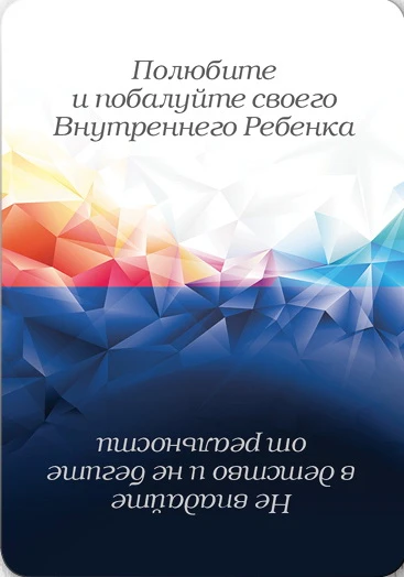 КАРТА ДНЯ
