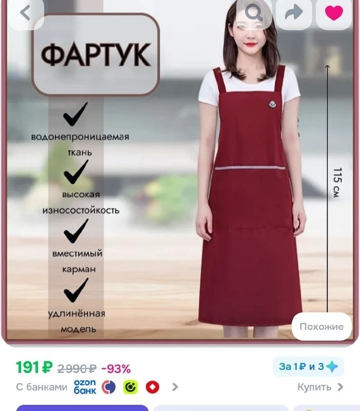 Озон