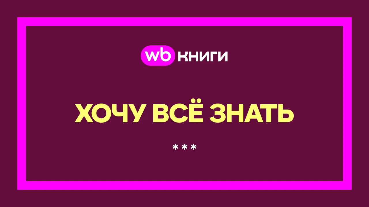 Для самых любознательных: от Большого взрыва до «Оземпика» 👍